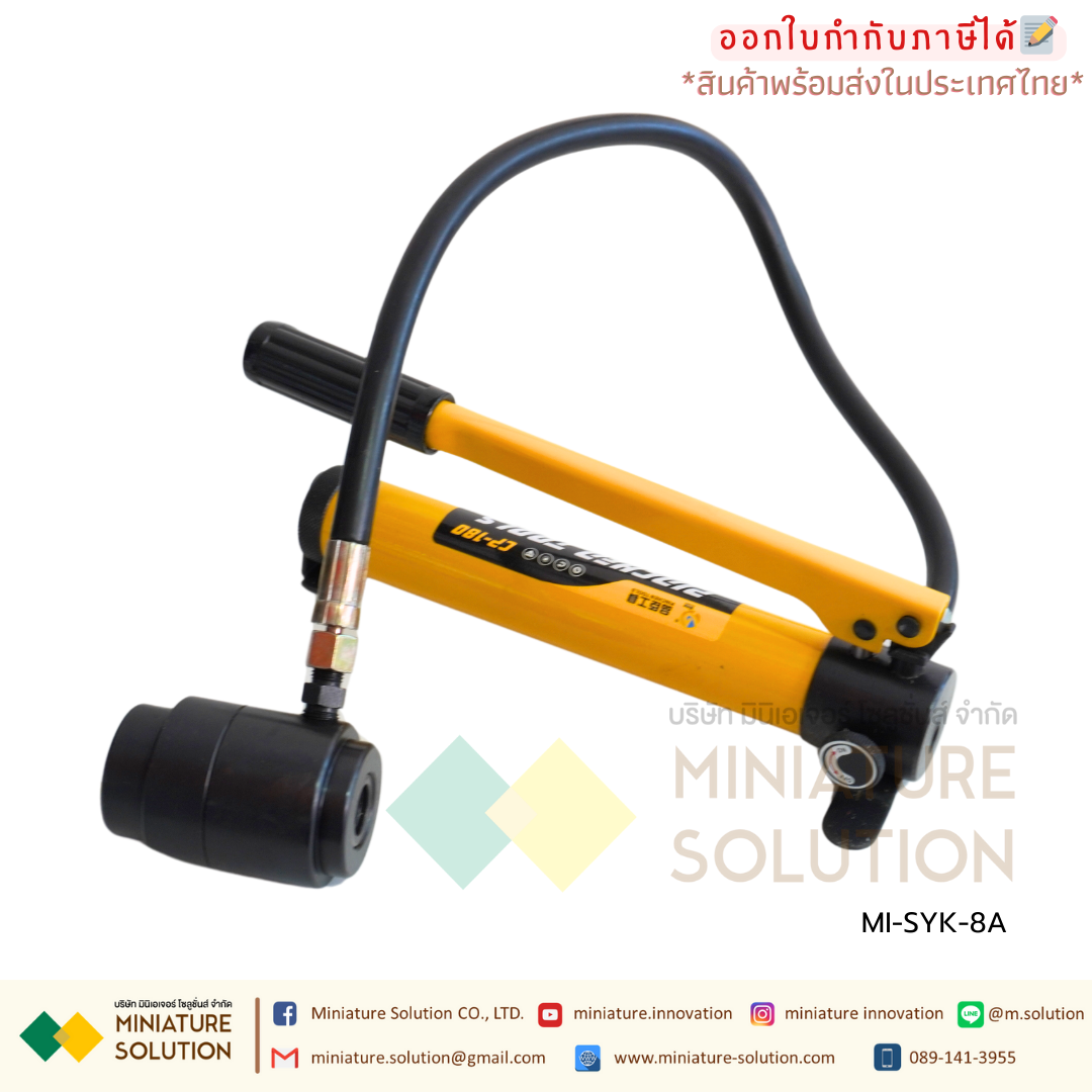 SYK-8A เจาะรู แบบ ไฮดรอลิก ชุดน็อคเอาท์ ปั้มรู เจาะรูไฮโดรลิค SYK-8A แรงอัด 9 TON เบอร์ 16, 20 ,26.2 ,32.6 ,39 ,51 mm Stainless steel hydraulic hole (16-51)