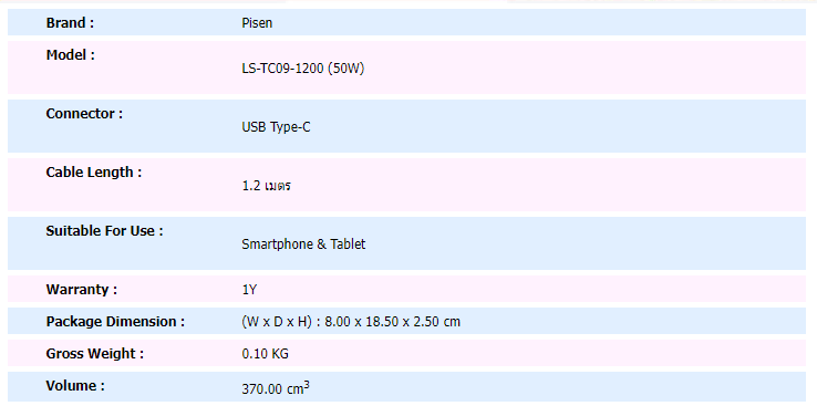 PISEN สายชาร์จ USB To Type-C (1.2M,LT-TC12-1200) สีดำ