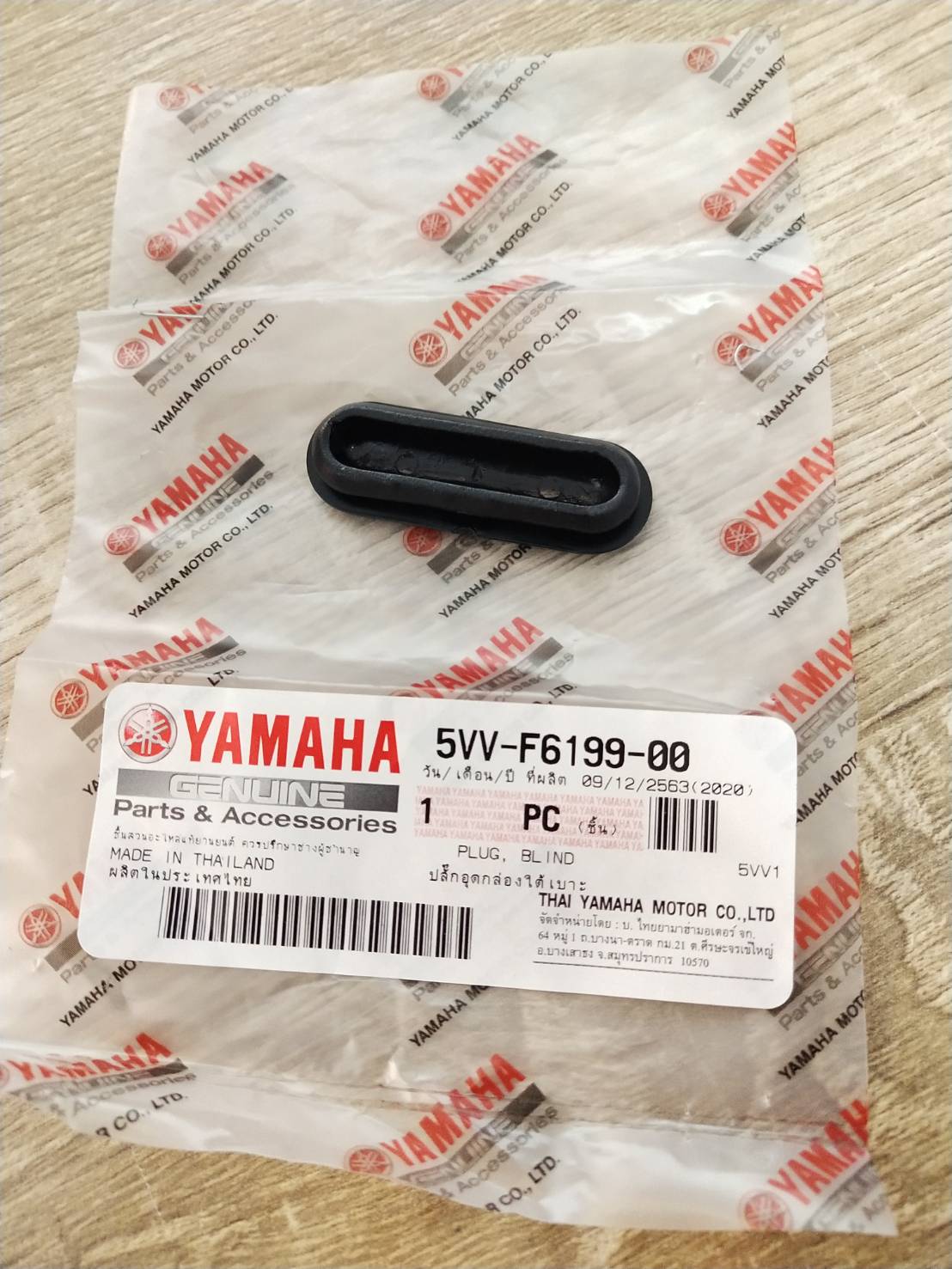 5VV-F6199-00 ปลั๊กอุดกล่องใต้เบาะ MIO , MIO125 , FINO คาร์บู อะไหล่แท้ YAMAHA