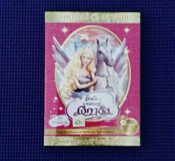 DVD Barbie And The Magic of Pegasus บาร์บี้ กับ เวทมนตร์ แห่ง พีกาซัส 1 แผ่นจบ