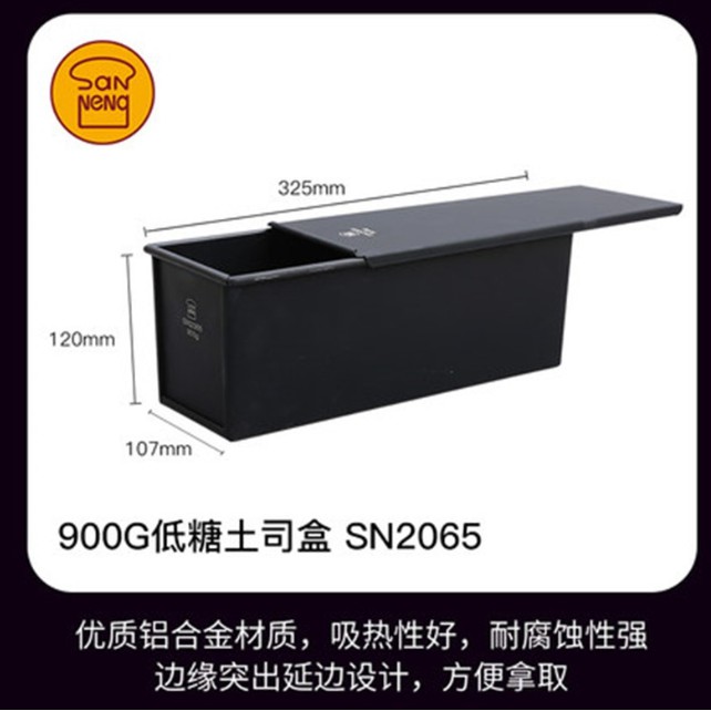 Sanneng Low Sugar Toast Box 900 g. with lid SN 2065 พิมพ์ขนมปังน้ำตาลต่่ำ ขนาด 2 ปอนด์ 900 g. มีฝา สินค้าพร้อมส่ง (11-6579)