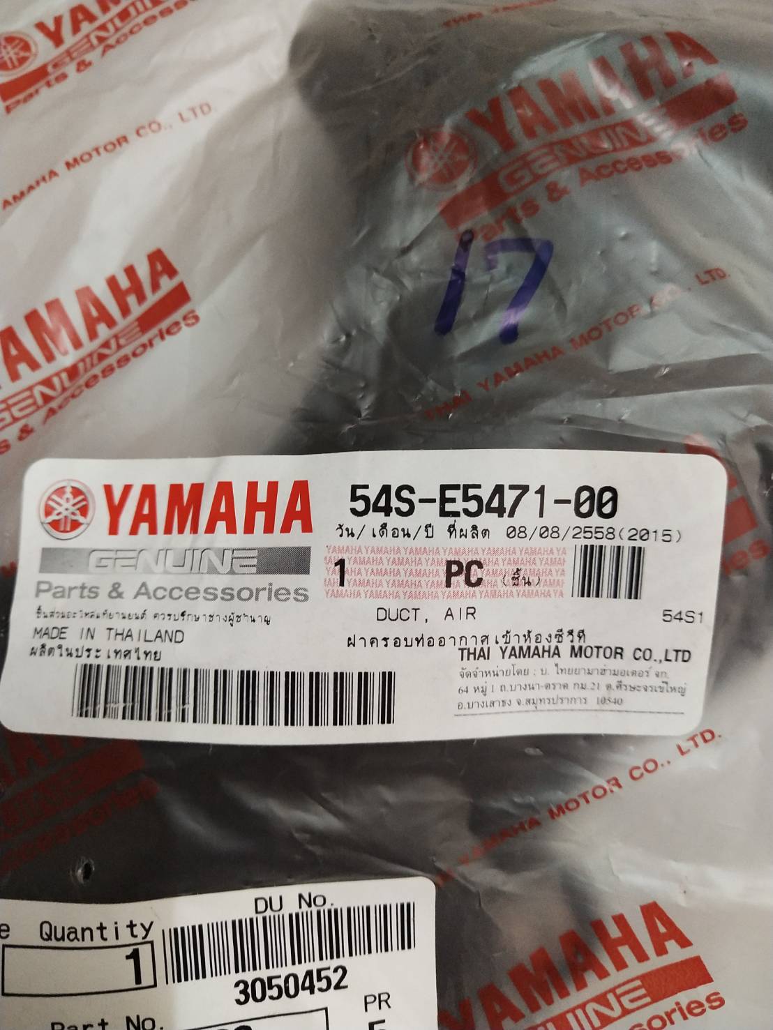 ฝาครอบท่ออากาศเข้าห้องซีวีที MIO115i , ฟีโน่หัวฉีด FINO FI , TTX อะไหล่แท้ YAMAHA 54S-E5471-00