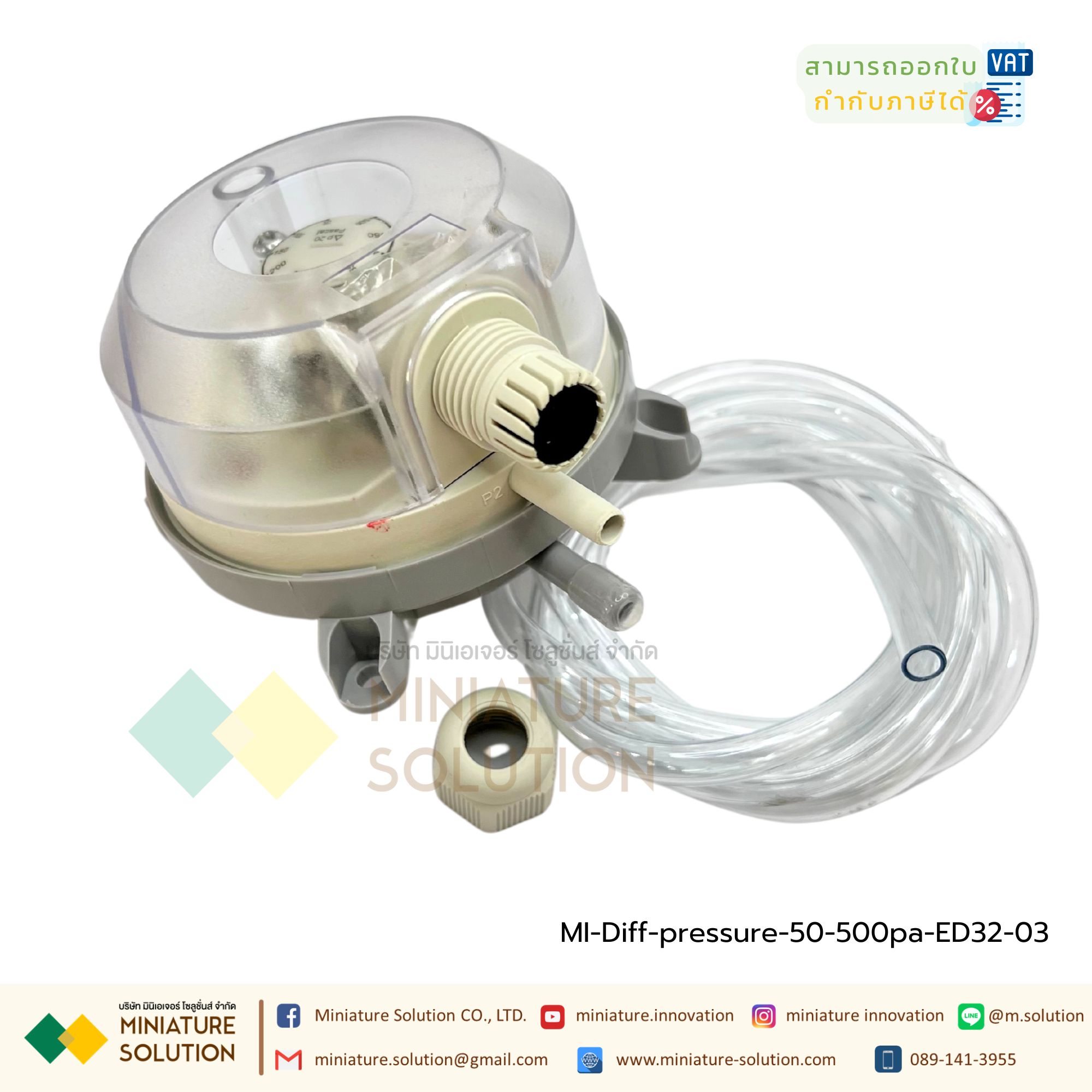 สวิทซ์แรงดันลม สวิทซ์แรงดันต่าง สำหรับงานระบบ ปรับอากาศและ ระบายอากาศ ดิฟ เพรสเชอร์สวิทซ์ EIDEN Differential pressure switch air differential pressure (50-500pa)