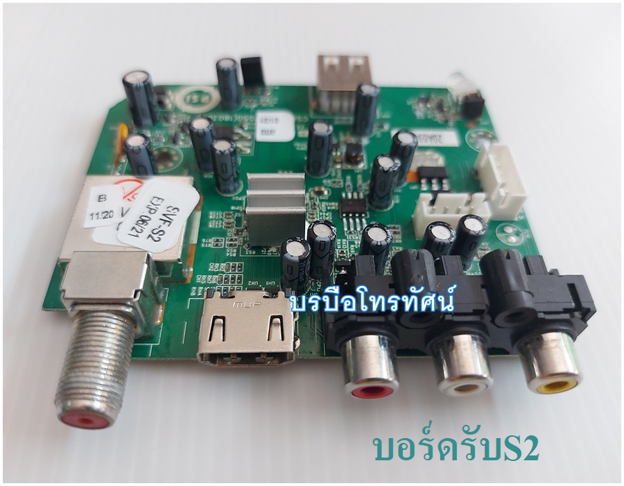 บอร์ดรับ บอร์ดไฟ กล่องรับสัญญานดาวเทียม PSI HD