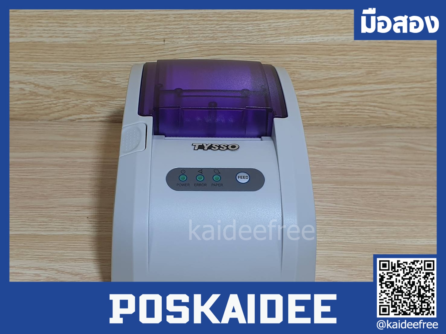 Tysso PRP-058 C POS printer