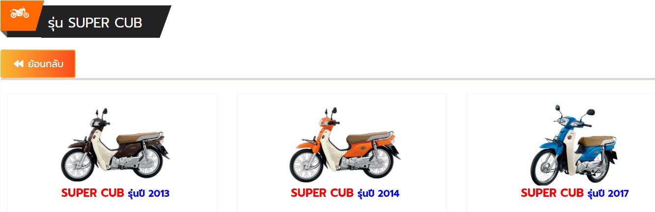 34902-KZV-T01 เลนส์ไฟท้าย สีแดง DREAM110i ,SUPERCUB ปี2013-2017 อะไหล่แท้ HONDA