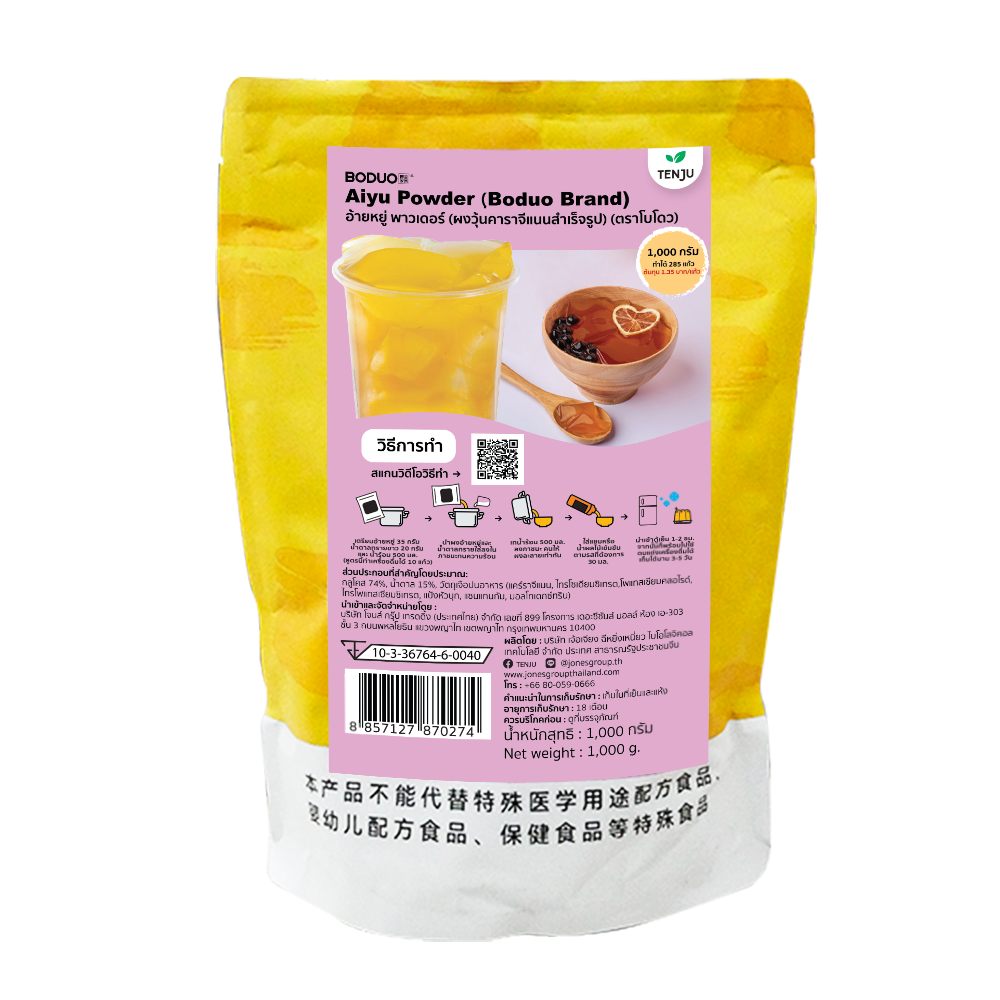 Boduo Aiyu Jelly Powder ผงวุ้นจีแนนสำเร็จรูป 1 Kg.(05-8410)