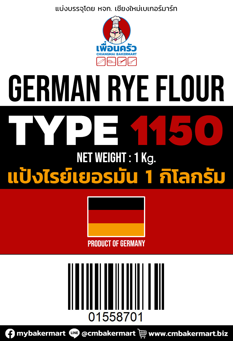 แป้งไรน์เยอรมัน German Rye Flour TYPE 1150 กระสอบ Sack 25 kg. (01-5587-11)