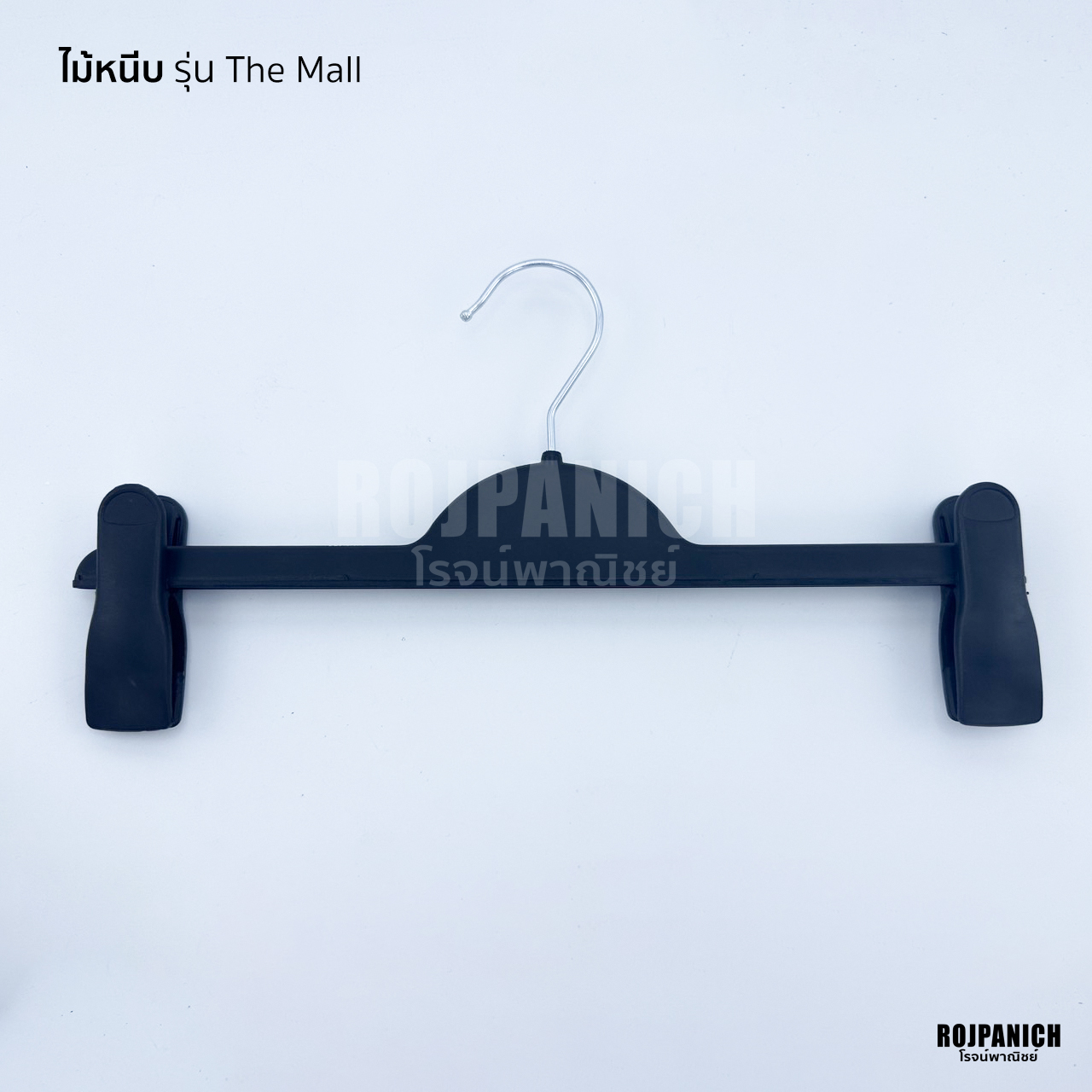 ไม้หนีบเดอะมอลล์Themall