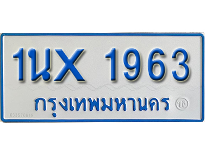 จองทะเบียนรถตู้ 1963 – ทะเบียนรถตู้ 1963 ทะเบียนรถตู้ 11 ที่นั่ง ป้ายขาวฟ้า หมวดใหม่ จากกรมขนส่ง