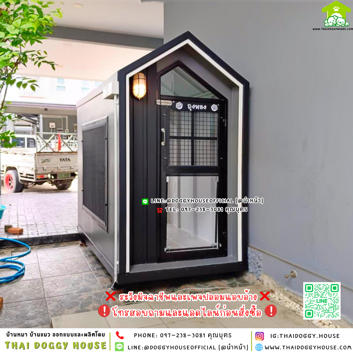 🏡บ้านหมา บ้านแมว มุ้งลวด แบบบ้าน 𝐍𝐨𝐫𝐝𝐢𝐜 𝐬𝐭𝐲𝐥𝐞 🐱🐶