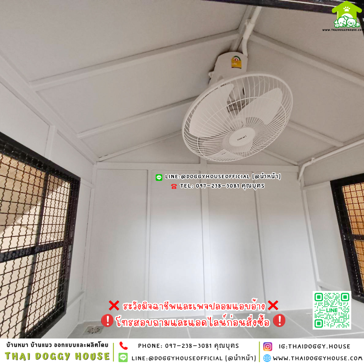 🏡บ้านหมา แบบพัดลม แบบบ้าน 𝐍𝐨𝐫𝐝𝐢𝐜 𝐬𝐭𝐲𝐥𝐞🐶