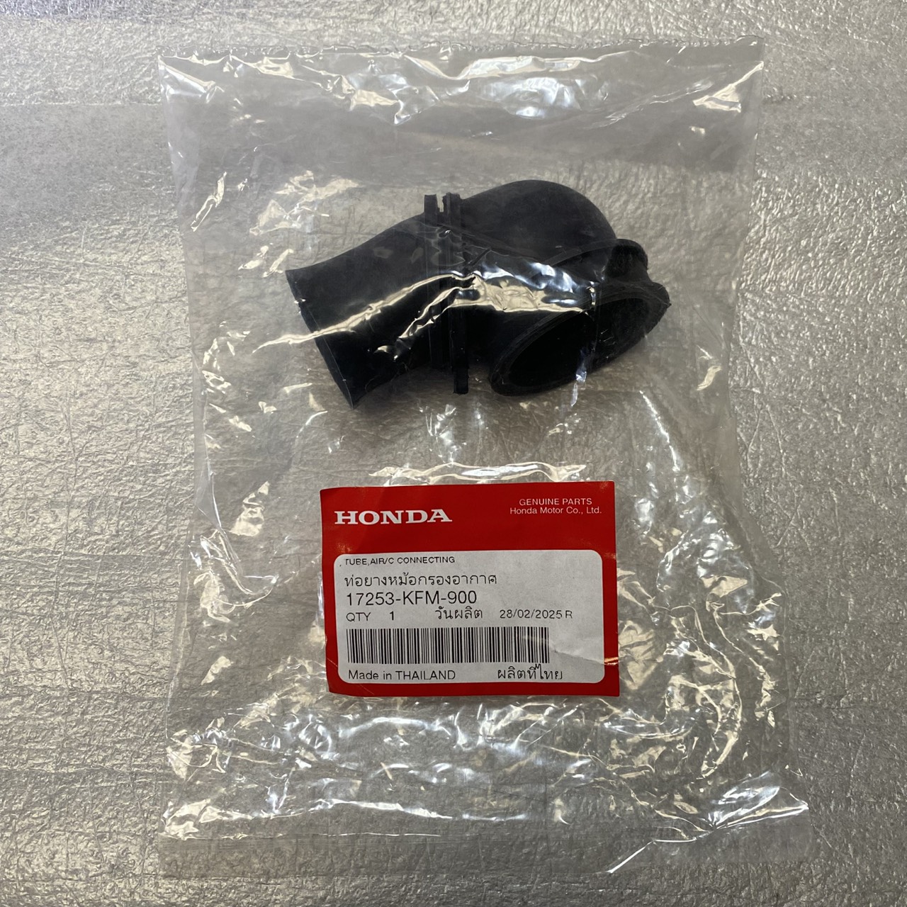 17253-KFM-900 ท่อยางหม้อกรองอากาศ WAVE100'2004 อะไหล่แท้ HONDA
