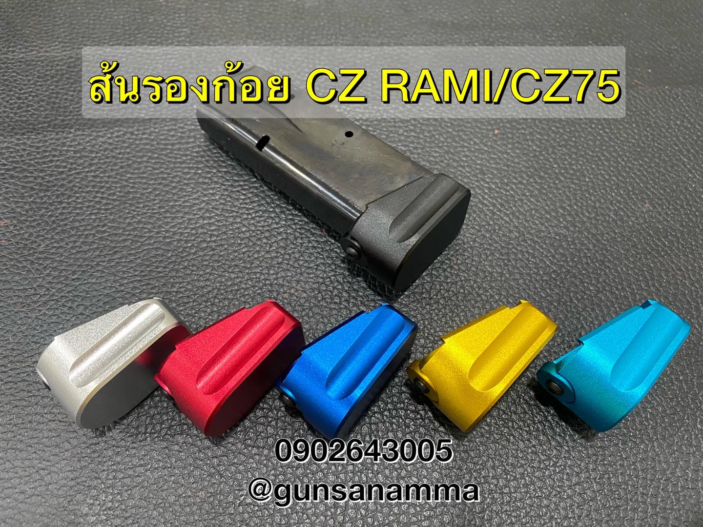 ส้นรองก้อยCZ RAMI/CZ75