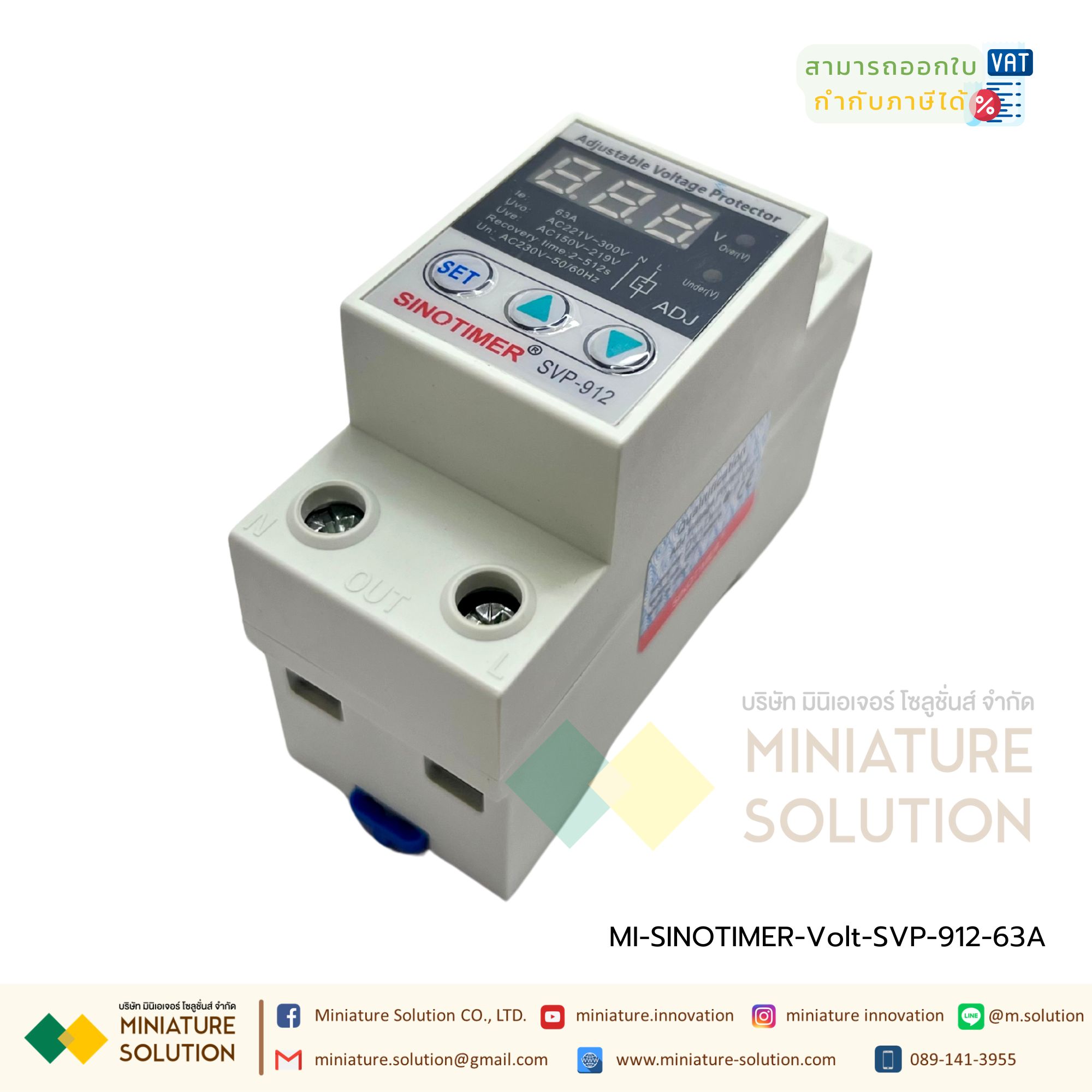 SINOTIMER อุปกรณ์ป้องกันไฟตกไฟเกิน กระแสเกิน ไฟตก 220VAC 50HZ (Dual) Auto-recovery Under/Over Voltage Protector Limit Over Current Protection (SVP-912)(63A)(SINOTIMER)