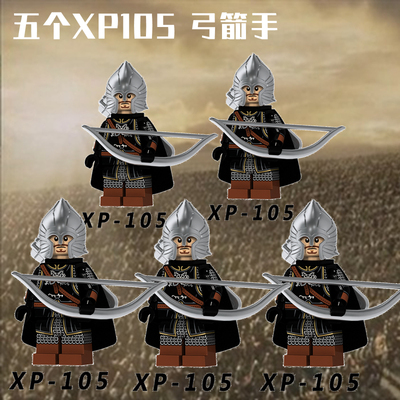 เลโก้จีน XP105 ชุด Minifigure (สินค้ามือ 1 ไม่มีกล่อง)