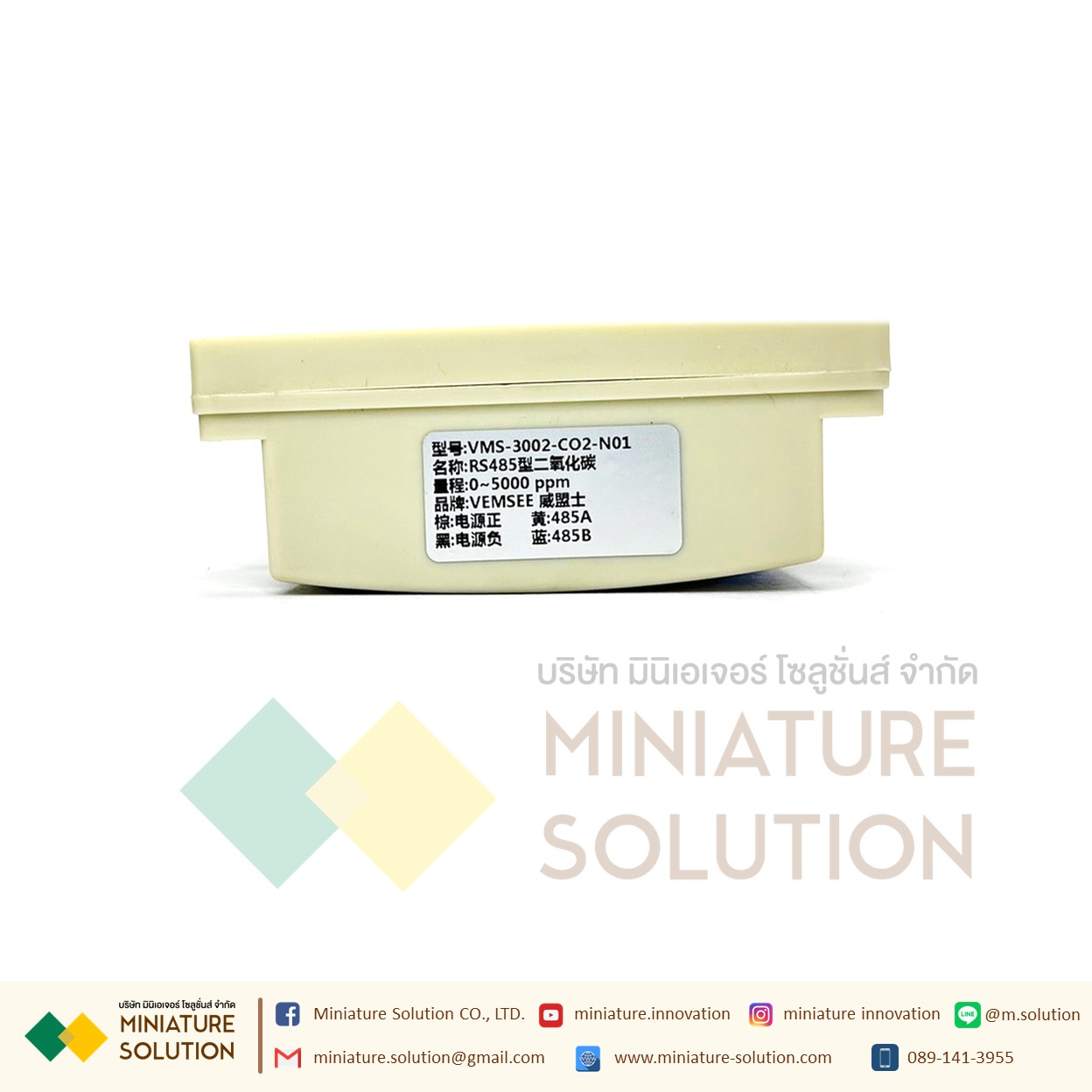 CO2 Carbon dioxide sensor high-precision CO2 transmitter gas detector RS485 output ชุดวัดคาร์บอนไดอ๊อกไซด์ (5000 ppm)