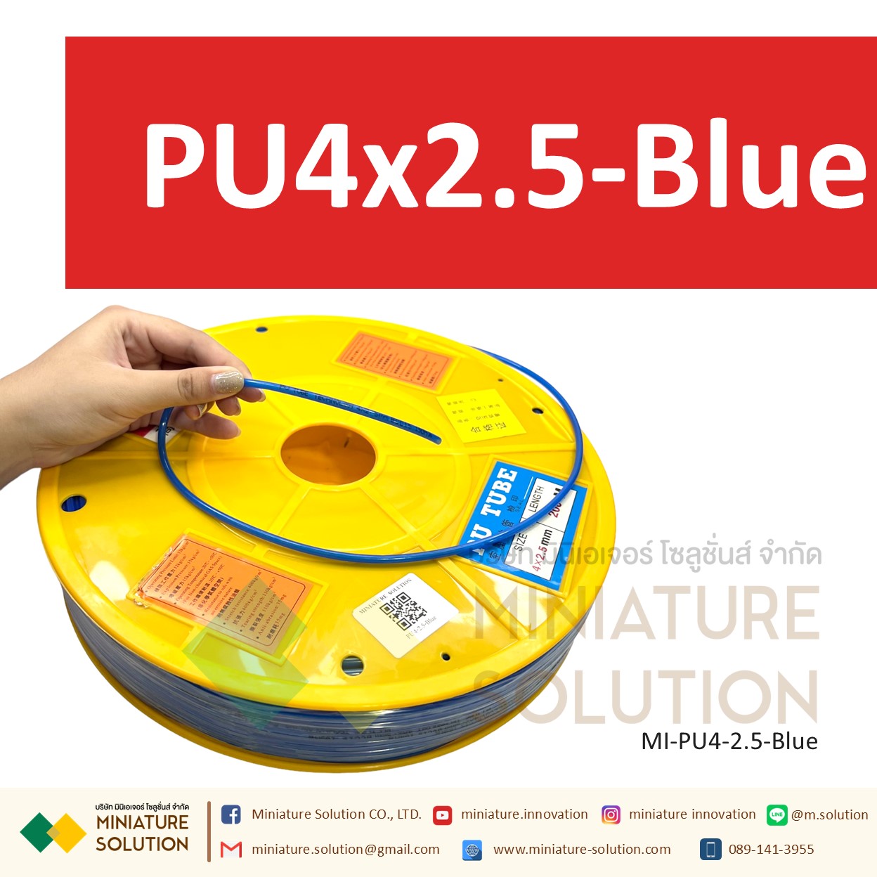 (1 เมตร) สายลมพียู ท่อลม สายพ่นหมอก สายข้อต่อ ท่อน้ำ PU ขนาด 4 แบ่งขายเป็นเมตร (PU4x2.5 สีดำ/สีฟ้า/สีส้มแดง/สีใส)