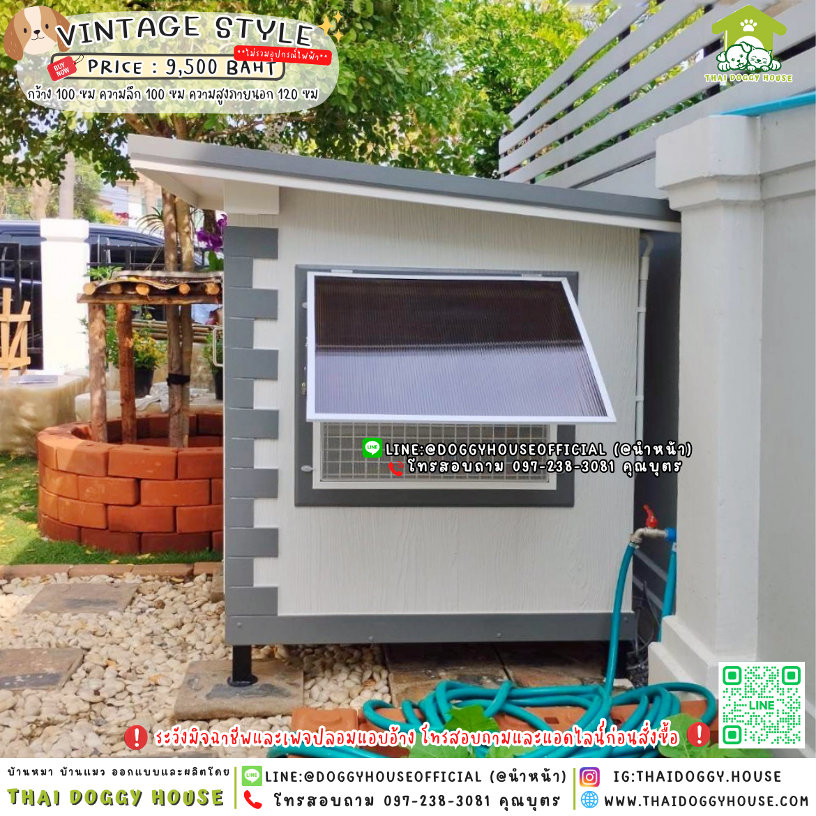 🏡บ้านหมา มุ้งลวด แบบบ้าน 𝐕𝐢𝐧𝐭𝐚𝐠𝐞 𝐒𝐭𝐲𝐥𝐞 🦮🐾