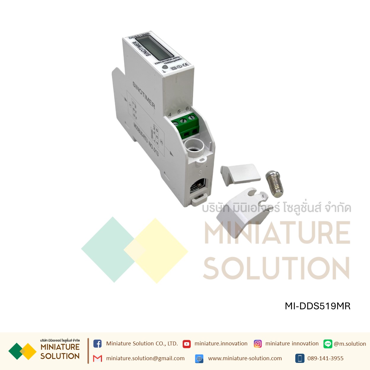 DDS519MR มัลติฟังก์ชั่นดิจิตอลโวลต์มิเตอร์แอมป์มิเตอร์ Wattmeter จอแสดงผล LCD Backlight DIN Rail KWH AC 230V 5-100A RS485 Modbus เอาต์พุต