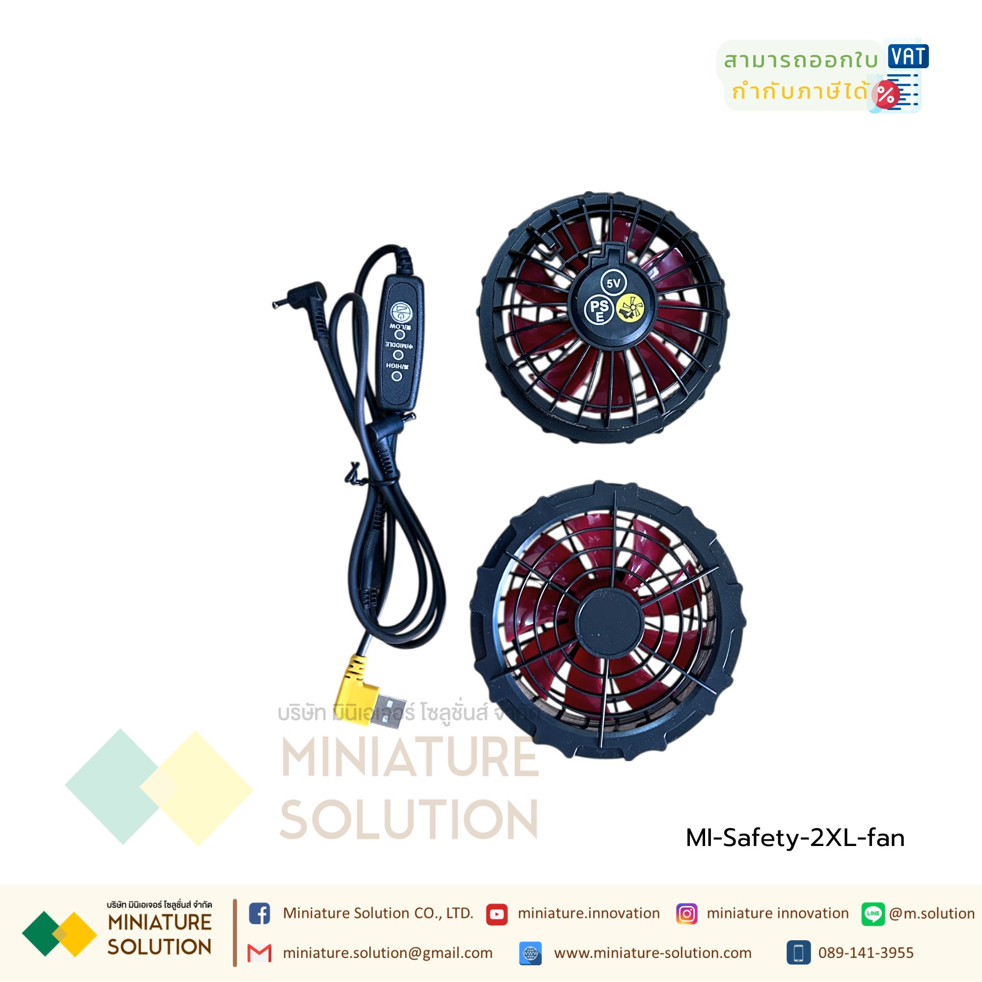 เสื้อกั๊กพร้อมพัดลม เสื้อแจ็กเก็ต เสื้อกั๊กเย็น ระบายความร้อน แถบสะท้อนแสง แบบชาร์จ USB เสื้อผ้าทำงาน เสื้อพัดลมไร้สาย 12VMax. / 8V. กันน้ำ