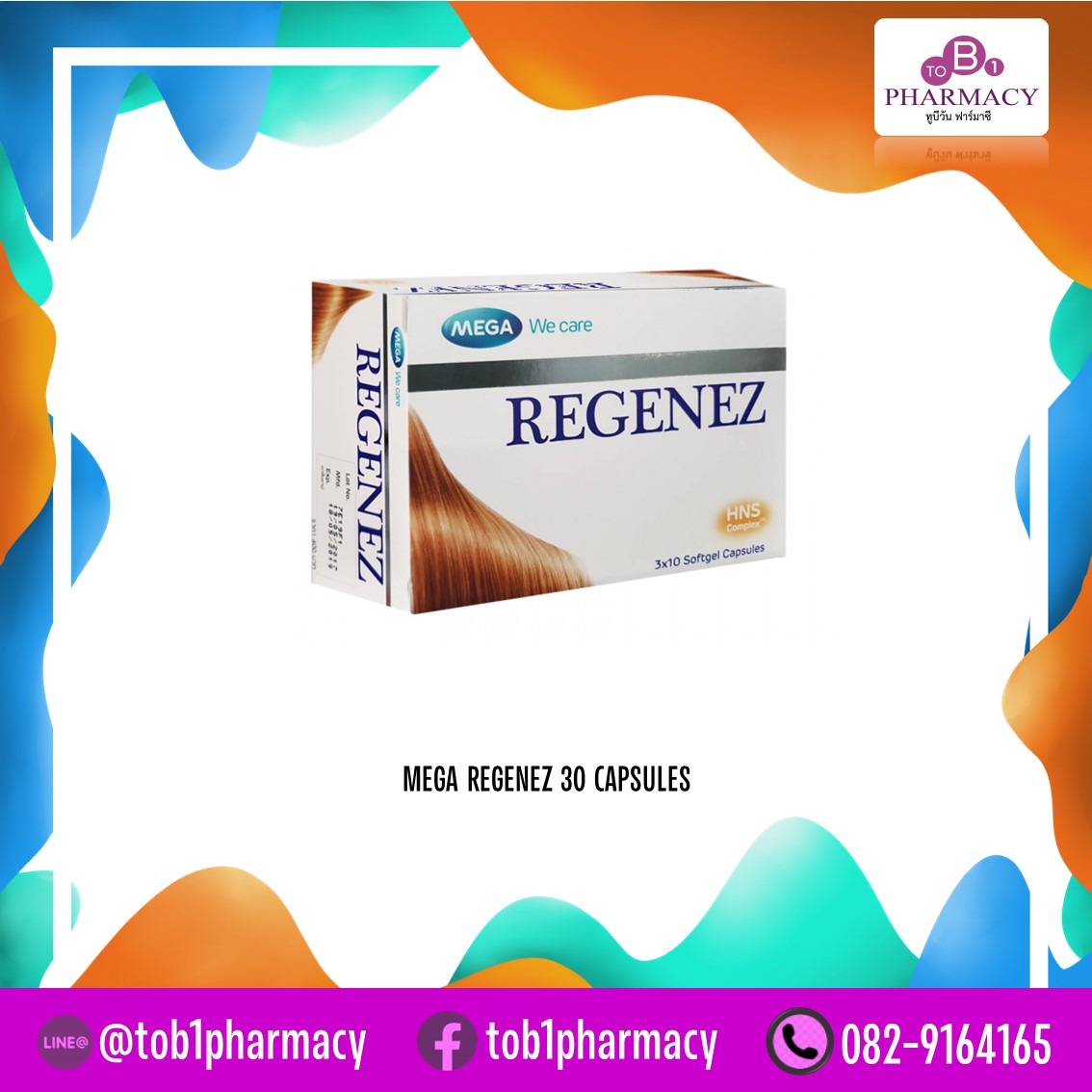 MEGA REGENEZ กล่อง 30 เม็ด