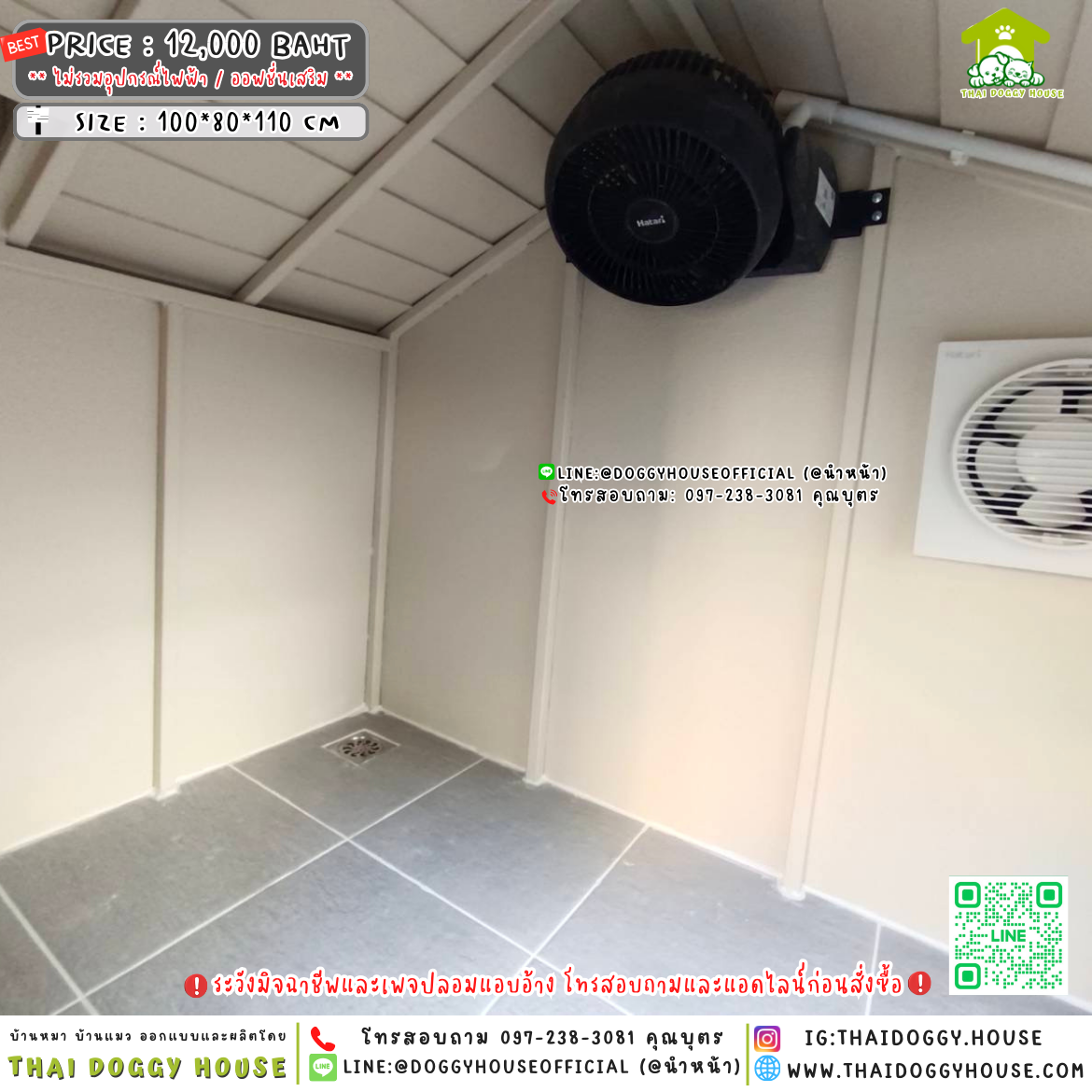 🏡บ้านหมา แบบมุ้งลวด ทรงจั่ว ตกแต่งด้วยปล่องไฟ🐕🐈