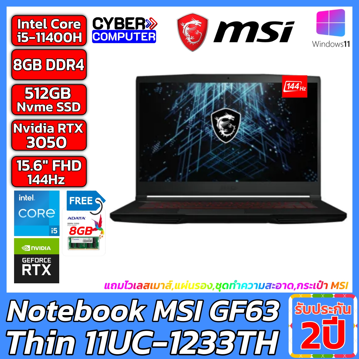 Notebook MSI GF63 Thin 11UC-1233TH | Intel i5-11400H
