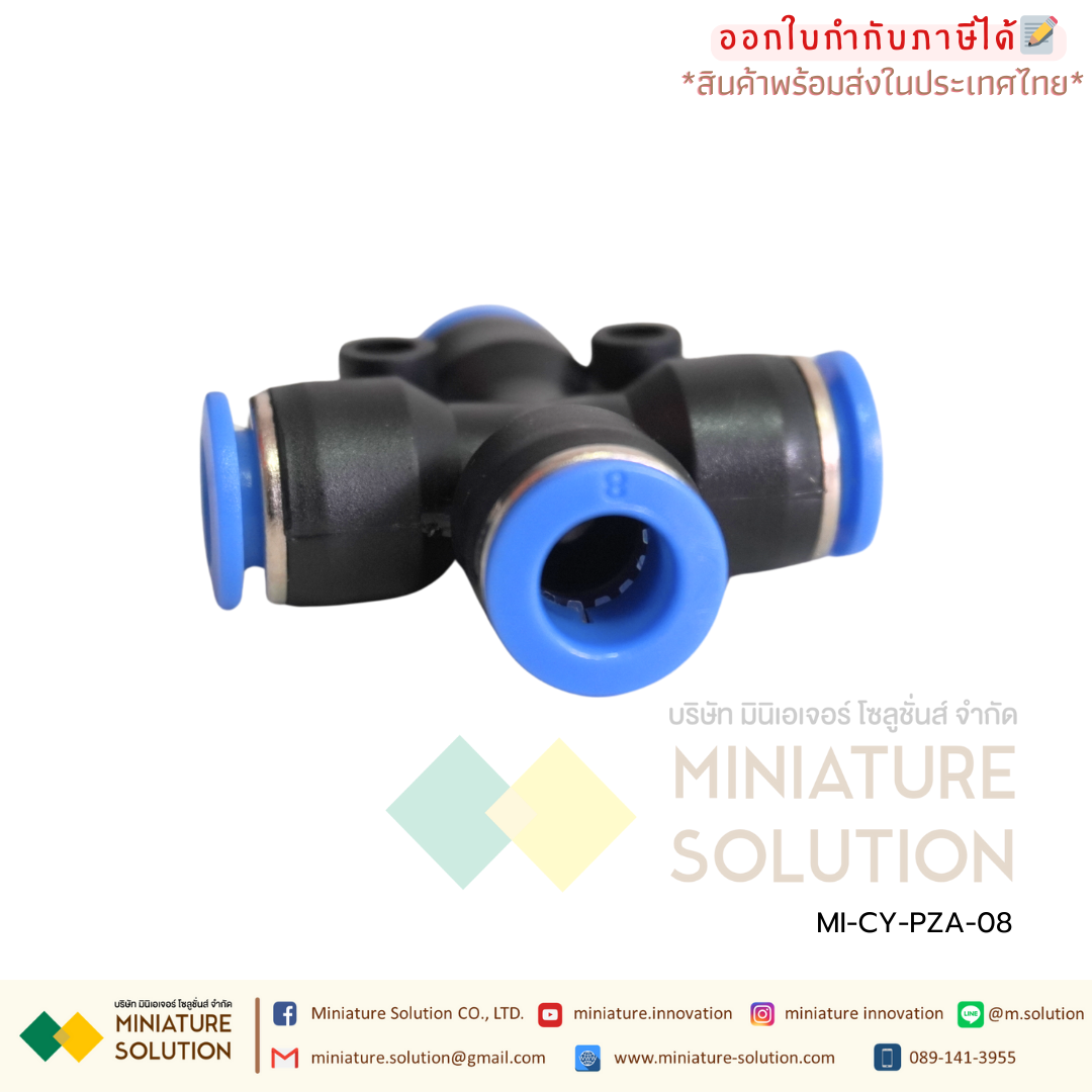 CY-PZA PZAข้อต่อนิวเมติก ข้อต่อลม ฟิตติ้งลม ข้อต่อ 4ทาง (1ชิ้น) Pneumatic Connector ข้อต่อขนาด 4/6/8/10/12 มม.