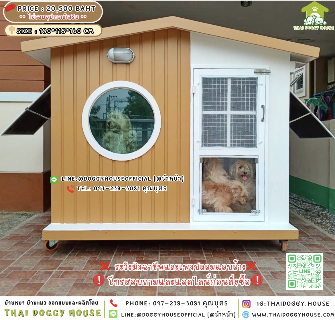 🏠 บ้านหมา แบบมุ้งลวด 𝑴𝒖𝒋𝒊 𝑵𝒐𝒓𝒅𝒊𝒄 𝒔𝒕𝒚𝒍𝒆 🐶