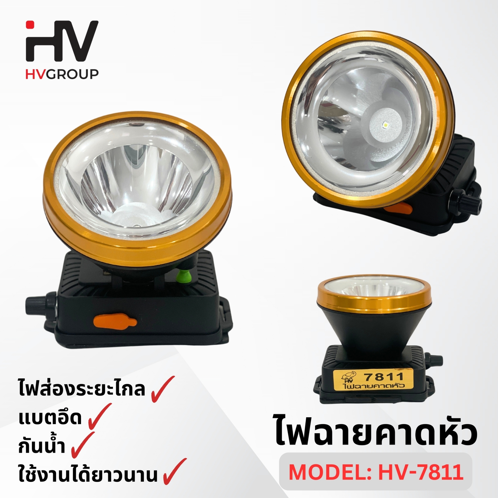 ไฟฉายคาดหัว LED รุ่น 7811 หมุนปรับความสว่าง ส่องได้ระยะไกล กันน้ำ
