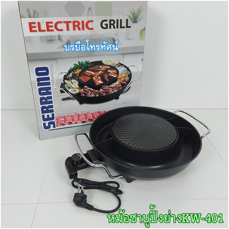 เตาปิ้งย่างหม้อสุกี้ชาบู มิซูมารู Oxygenขนาดใหญ่ หมูกะทะ ปิ้งย่างสุกี้ยากี้ กินหมูกะทะปีใหม่2566