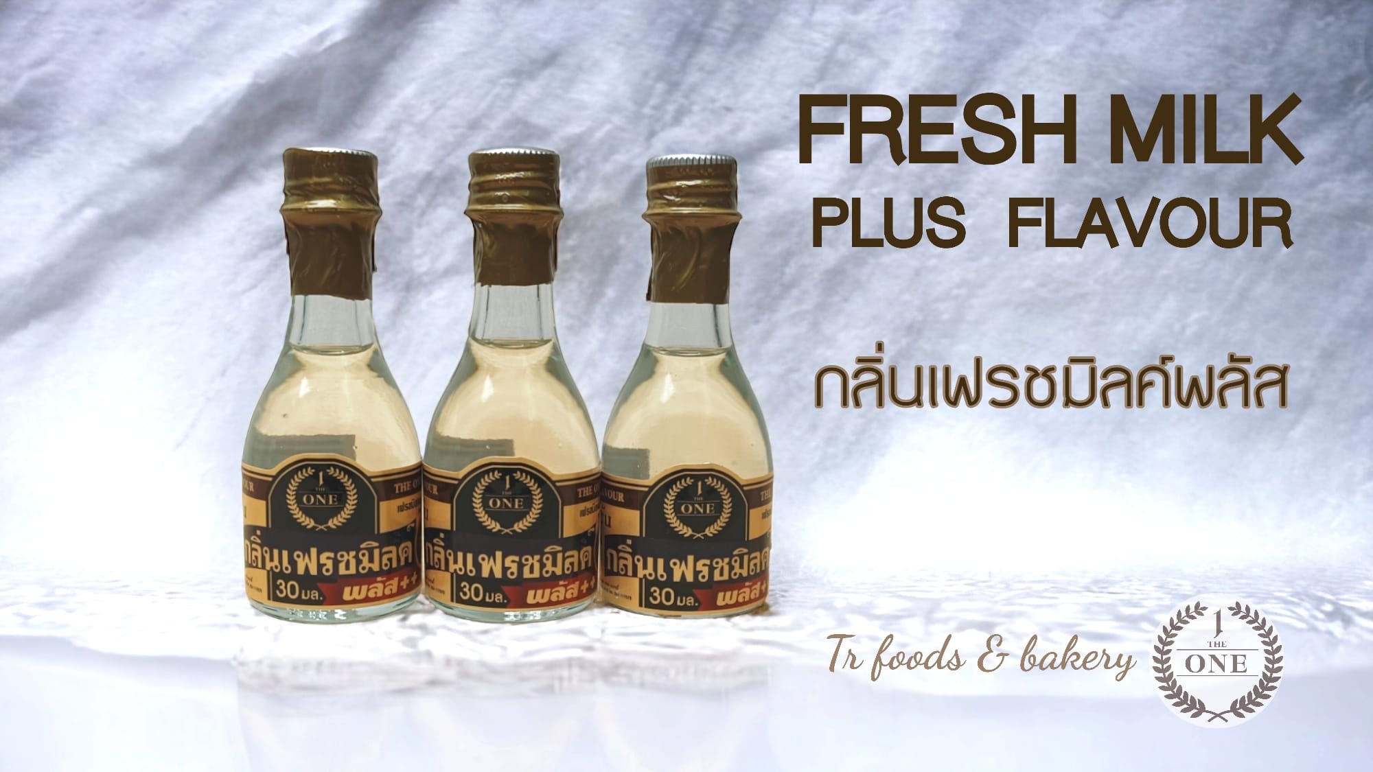 กลิ่นเฟรชมิลค์พลัส The One Fresh Milk Plus Flavour 30 ml. (06-8031)