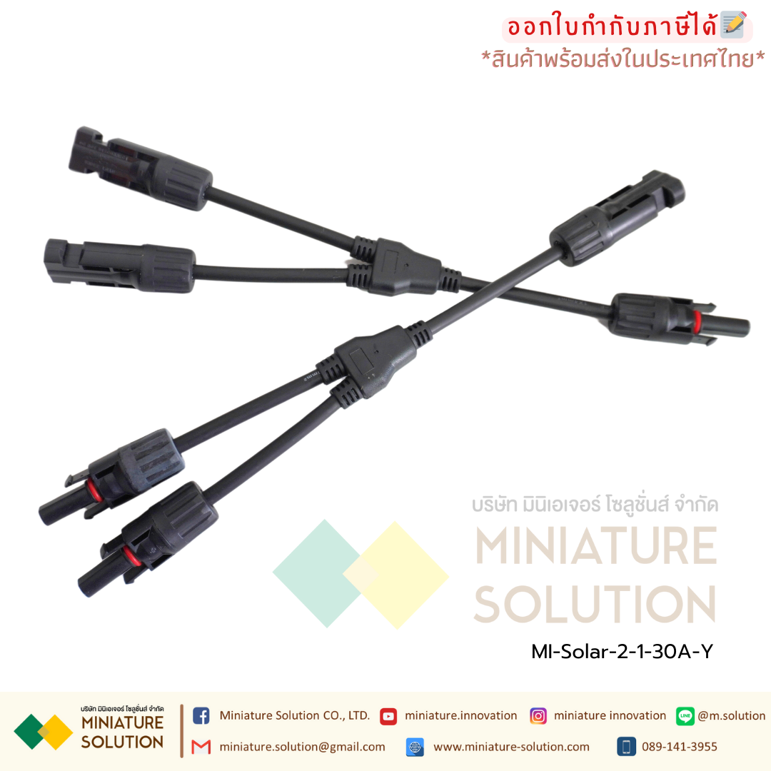 (ราคาต่อ 1 คู่) ขั้วต่อสายไฟ ขั้วต่อแผง โซล่าเซลล์ MC4 connector ตัวเชื่อมต่อเชื่อมต่อสายเคเบิลแสงอาทิตย์ EIDEN ขั้วโซลาเซลล์ Solar Connector เข้า 3 ทาง ออก1 ทาง