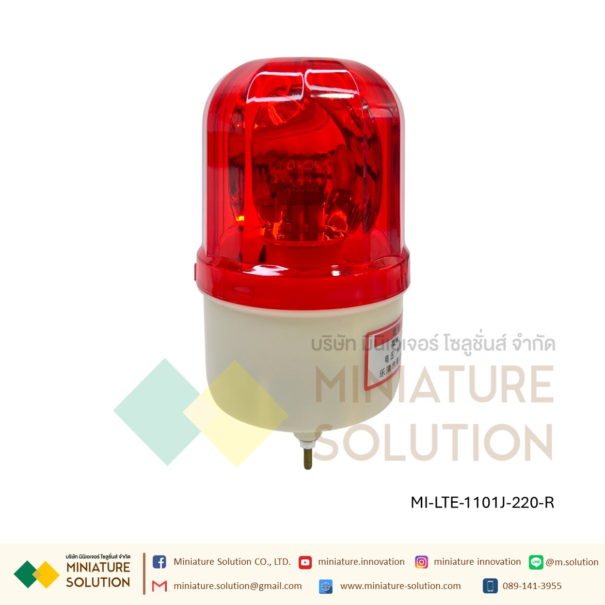 CNAOM ไฟAlarm ไฟหมุนพร้อมสัญญานไซเรน ไฟฉุกเฉิน ไฟหมุน ไฟสัญญาณเตือนภัย LTE-1101J(แดง/เหลือง/เขียวน้ำเงิน) 220VAC