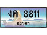 ทะเบียนรถ 8811 - งค 8811 ผลรวมดี 24 - เลขที่ใช่สำหรับรถคุณ ของพร้อมส่งมอบ