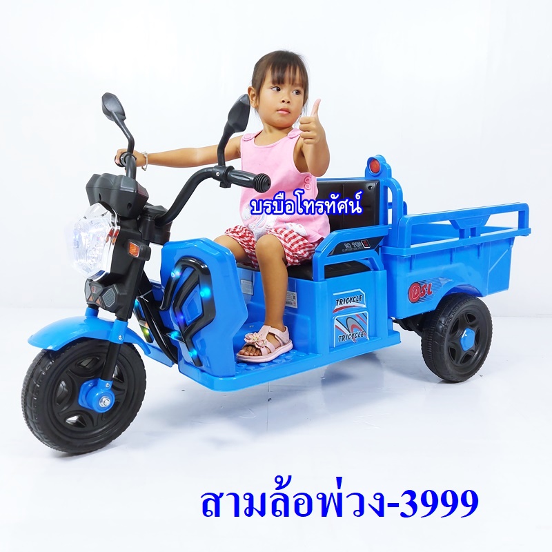 รถดั้ม รถขนดินแบตเตอรี่ รถก่อสร้างแบตเตอรี่ รถแท็กเตอร์ไถนาแบตเตอรี่