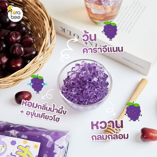 วุ้นสำเร็จรูปแคราจีแนน รสองุ่นเคียวโฮ Forabee Honey Jelly Kyoto Grape Flavor 1000 g. (05-8549)
