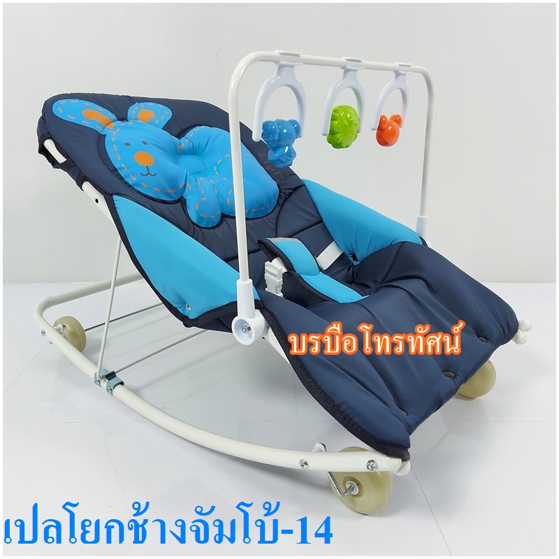 เปลโยก เปลเด็กแรกเกิด เปลลากแอตตูน ไซด์จัมโบ้