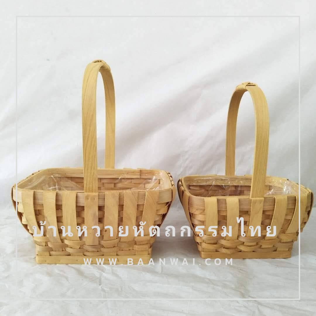 ตะกร้าจัดดอกไม้ กระเช้าจัดดอกไม้ กระเช้าจัดผลไม้ (รับผลิต)