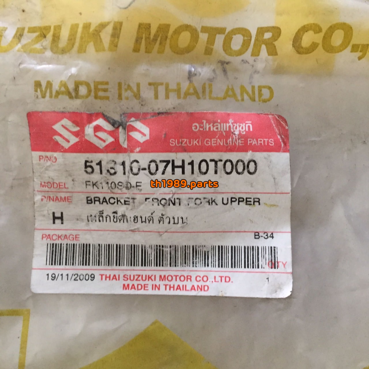 เหล็กยึดแฮนด์ ตัวบน รุ่นที่ใช้ FK110SD-E อะไหล่แท้ SUZUKI 51310-07H10T000