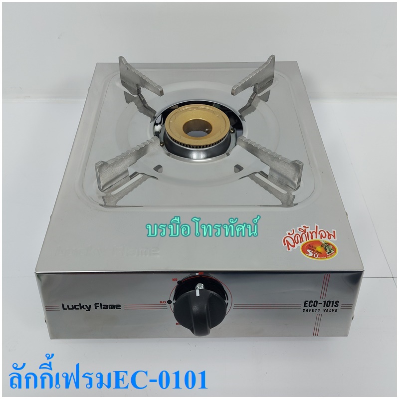 เตาแก๊สตั้งโต๊ะLucky Flame สมาร์ทโฮม ชาละวัน เตากล่องเดี่ยว