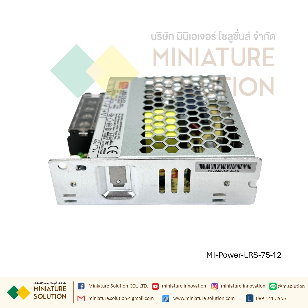 Meanwell LRS switching power supply พาวเวอร์ซัพพลาย LRS AC-DC (LRS-75-12)(6.0A)(LRS-75-24)(3.2A)