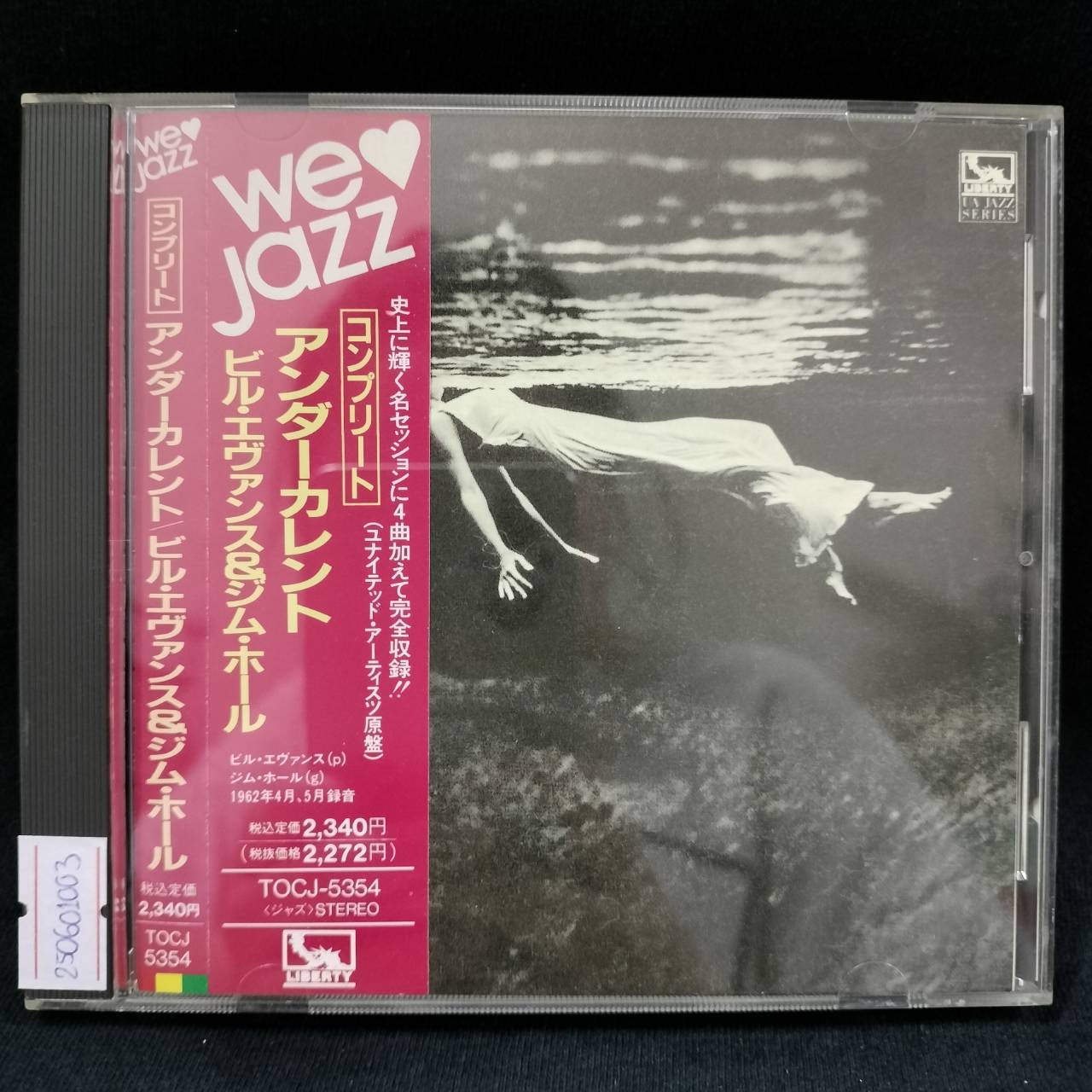 Bill Evans - Jim Hall – Undercurrent / JAPAN / แผ่นสวย / มี Obi