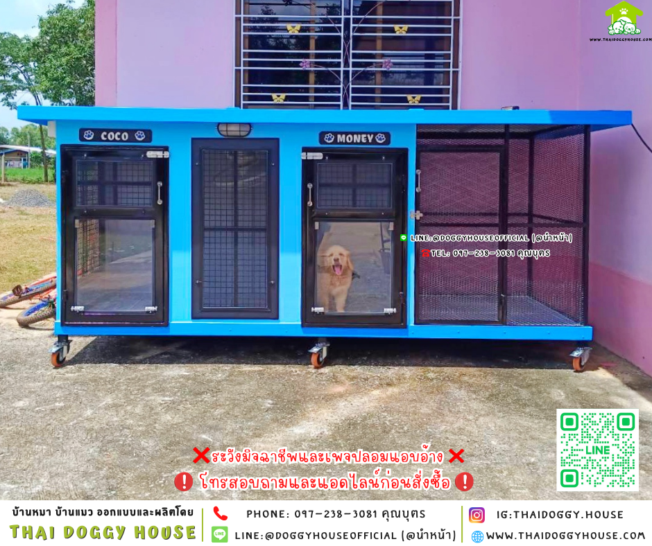 🏡บ้านหมา แบ่ง 𝟐 ห้อง & โซน 𝐨𝐮𝐭𝐝𝐨𝐨𝐫 แบบบ้าน 𝐁𝐨𝐱 𝐬𝐭𝐲𝐥𝐞 🐶