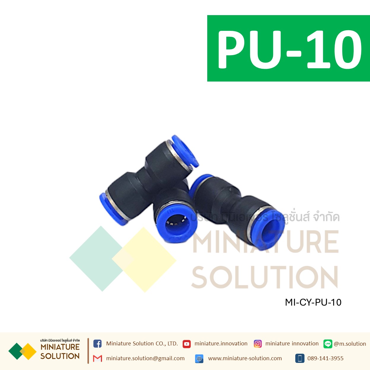 ข้อต่อลม ข้อต่อลมตรง เสียบสายลม 2 ข้างเท่ากัน ข้อต่อPU ฟิตติ้ง PU Fitting 4-12 มิล ตัวเชื่อมต่อท่อ ขนาด PU-4,6,8,10,12,14,16