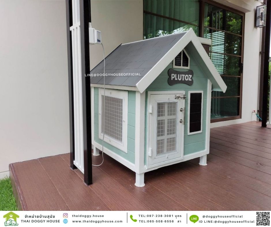 บ้านหมา รุ่นจิ๋ว