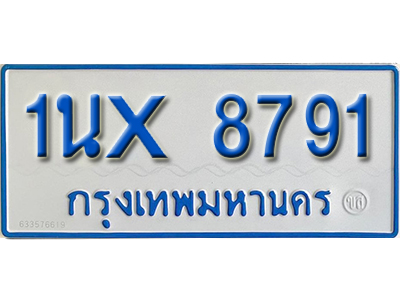 จองทะเบียนรถตู้ 8791 – ทะเบียนรถตู้ 8791 ทะเบียนรถตู้ 11 ที่นั่ง ป้ายขาวฟ้า หมวดใหม่ จากกรมขนส่ง