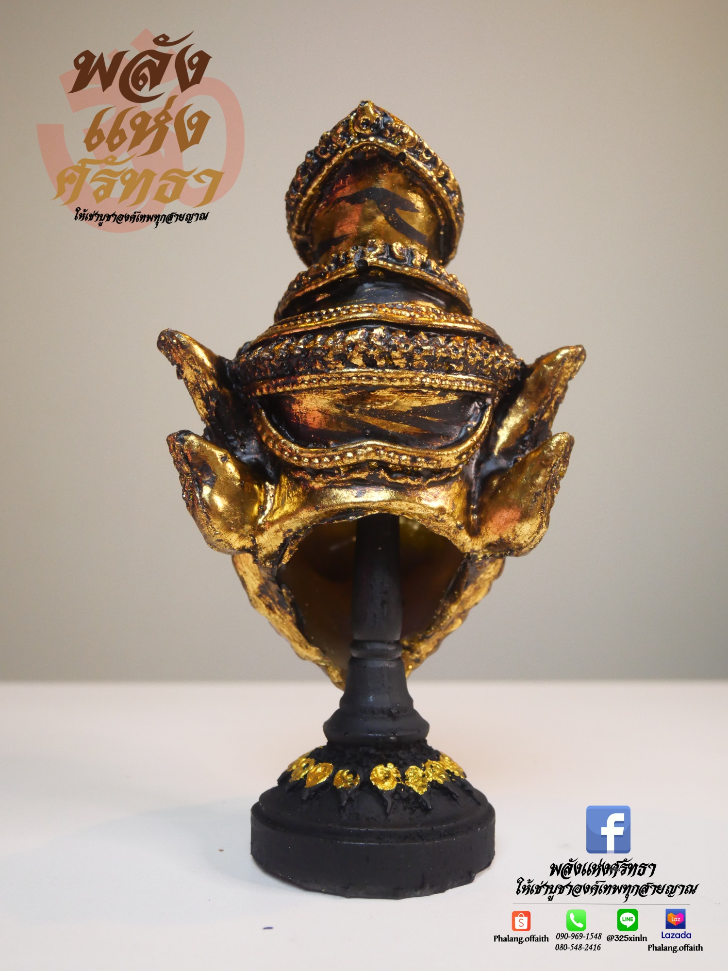 เศียรปู่เจ้าสมิงพราย ขนาดกำปั้น ปู่เสือ งานเรซิ่นสีทองเก่า พร้อมขาตั้งสีดำ