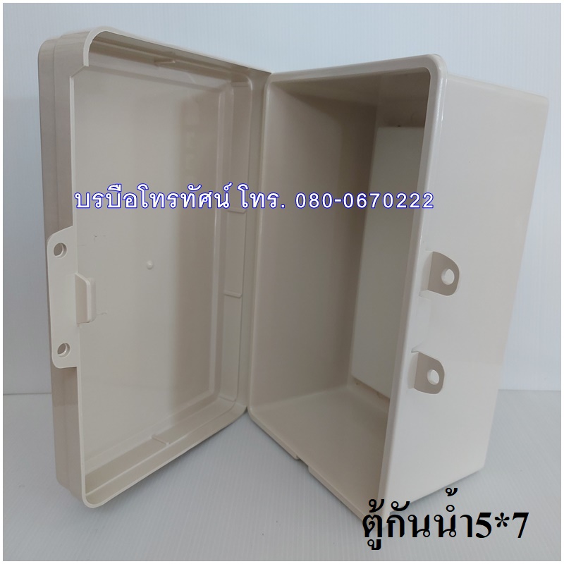 ตู้กันน้ำ กล่องกันน้ำ กล่องลอยกันน้ำ บล็อกกันน้ำภายนอก :